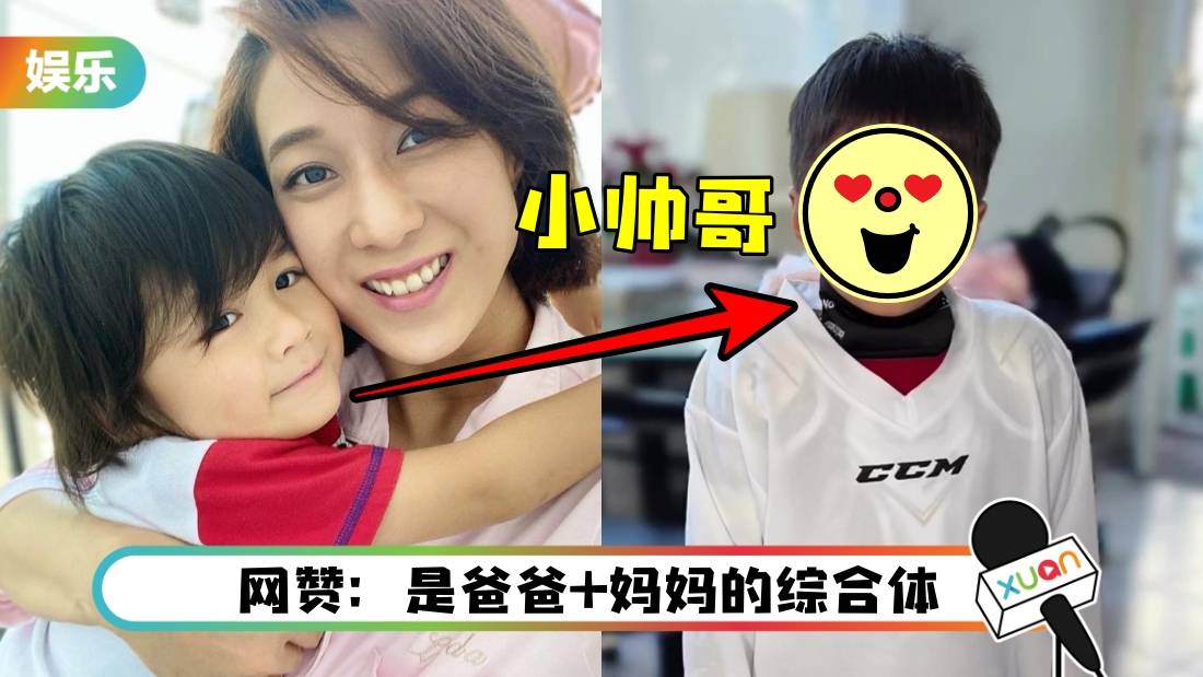 男大十八变!钟嘉欣晒5岁儿正面照…短发LOOK太帅了