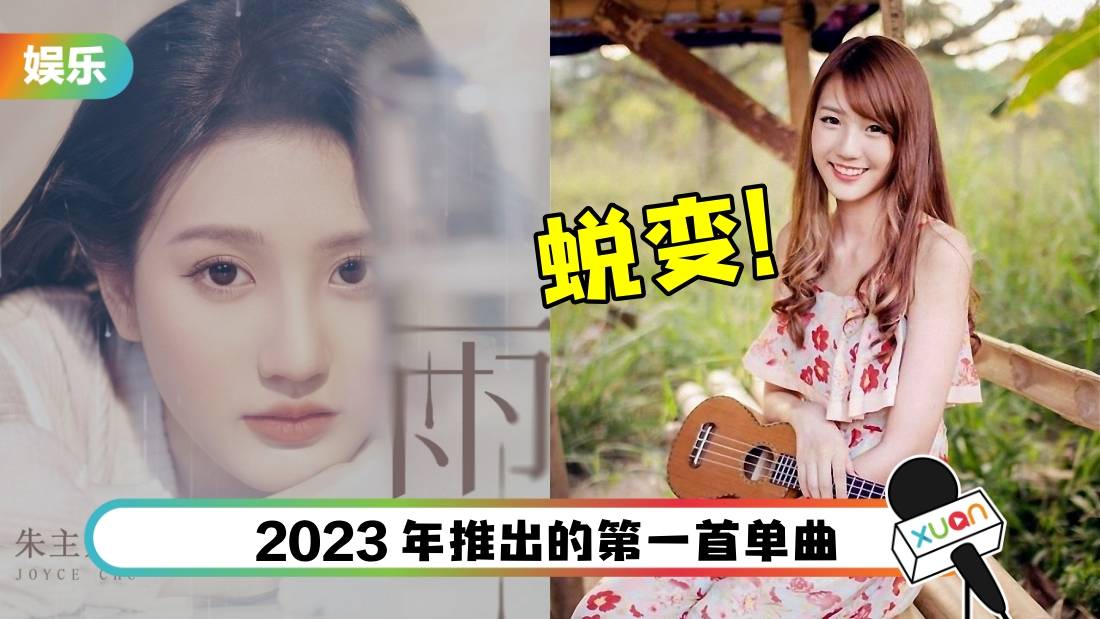 朱主爱罕唱抒情歌！Malaysia Chabor→少女