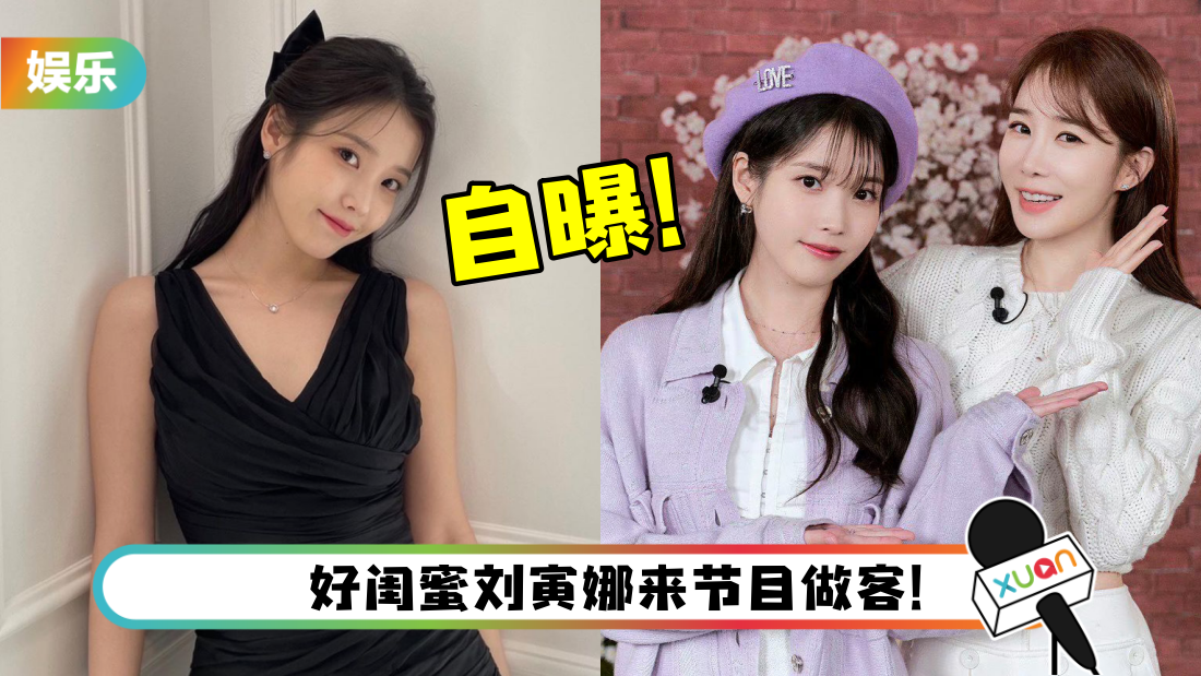 IU 自曝有手机恐惧症！“我无法跟任何人打电话”