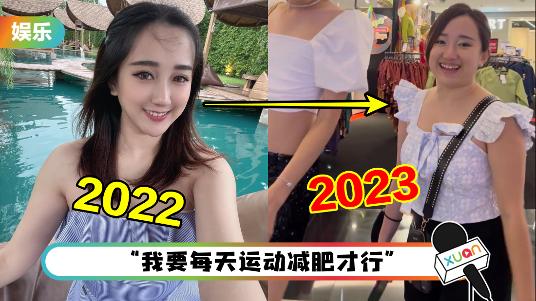 YBB 宣布当电影女主角！身型竟从S变L！