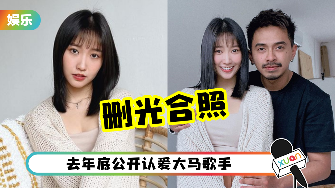 可晴被曝删认爱贴文！清空甜蜜合照！