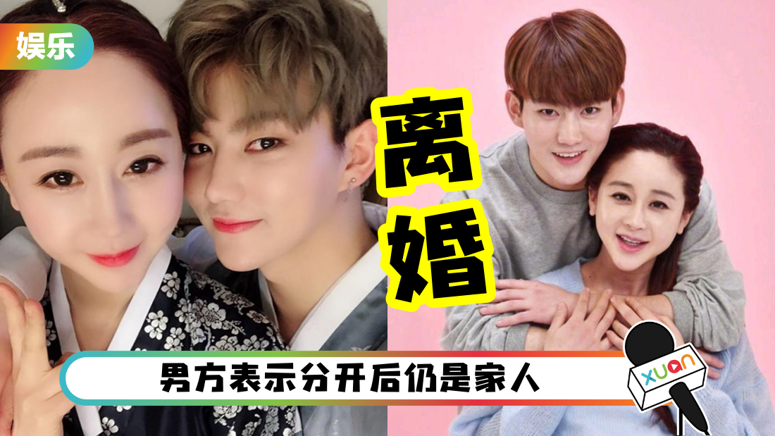 咸素媛要和小18岁老公离婚、退出娱乐圈!被网友踢爆一边喊离婚一边合体带货