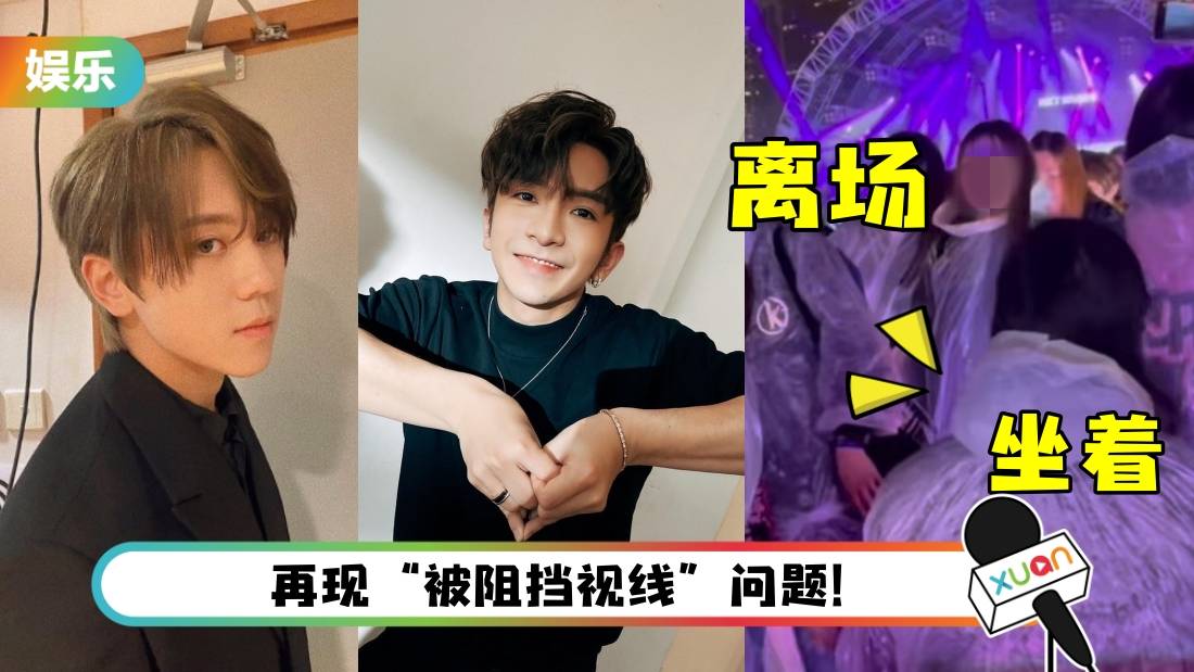 姜涛、Anson Lo粉丝行为遭投诉!不捧场成员演出…场面尴尬