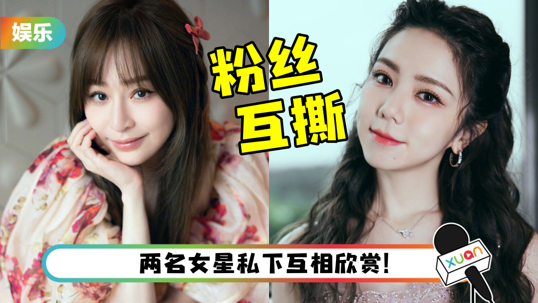 王心凌、邓紫棋粉丝互撕！她的“遗照”微博疯传