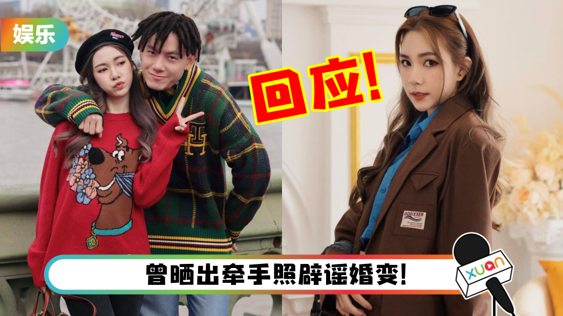 老公Kid Inn被网友指控是出轨惯犯！Yvonne IG长文回应：不要太过分了