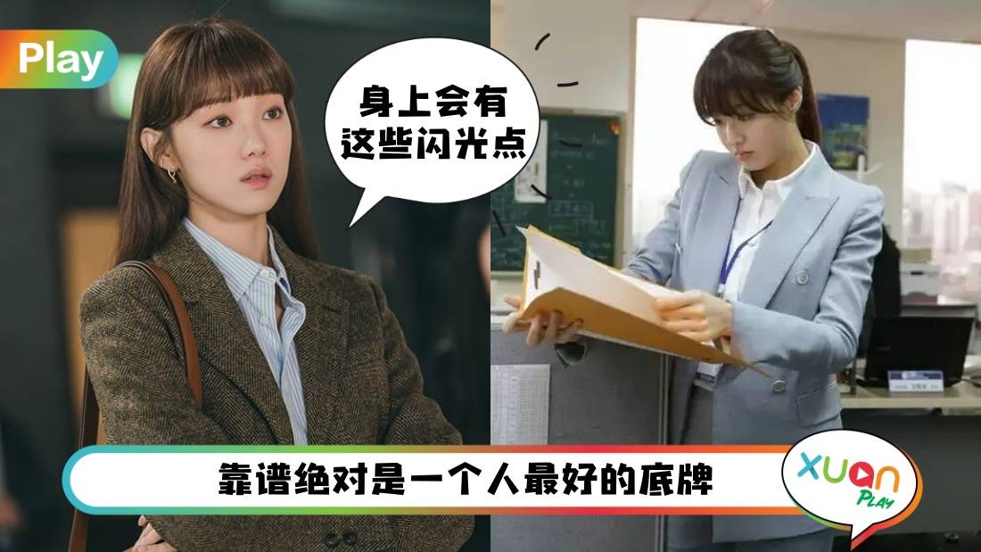 职场 I 看人还不如看细节！靠谱的人相处下都有这几种特质