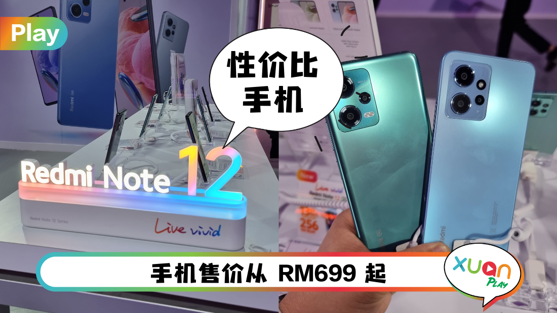 新机 I 首台2亿像素中端手机来了!新颜色超美 还有120w快充呢!