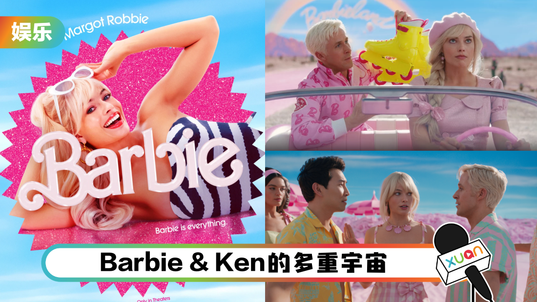 真人版《BARBIE》最新预告曝光!角色名字只有2种:BARBIE、KEN