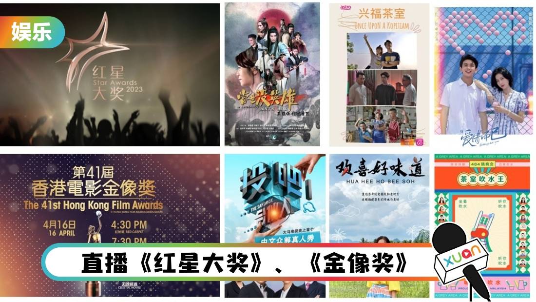 A站 4月重头戏！汇集颁奖典礼、本土剧集和电视剧、综艺真人秀节目！
