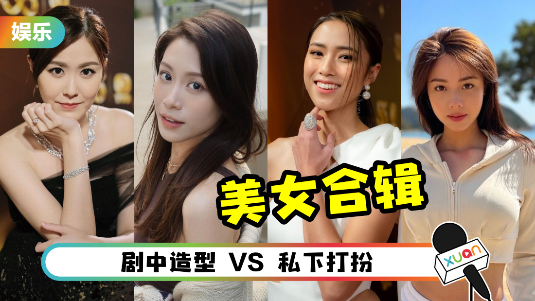 《隐形战队》美女演员逐个看！最年轻的原来是她才26岁！