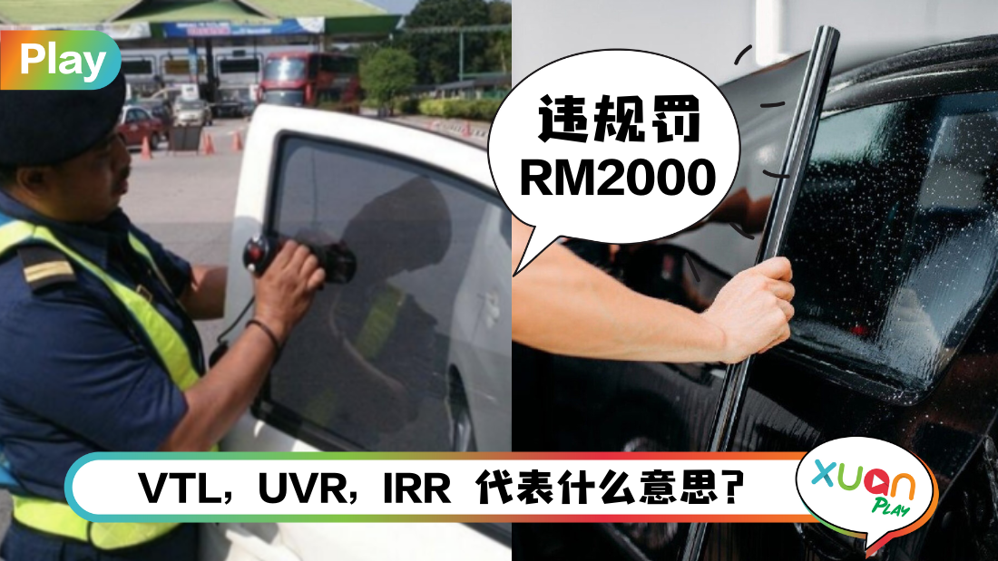 相关信息 I 汽车隔热膜越暗越好？贴之前先看清楚JPJ汽车隔热膜标准！