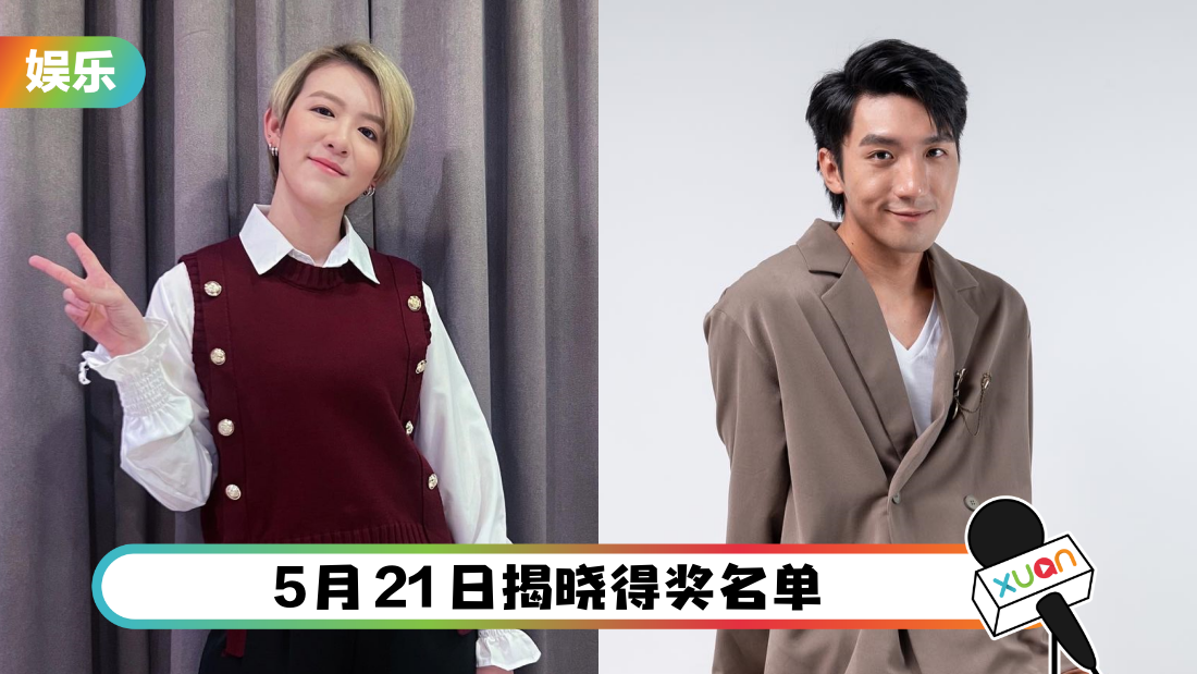 《第18届戏炬奖》Ruby叶俞均双料入围最佳女主角!原腾首演舞中国台湾电视剧入围最佳男主