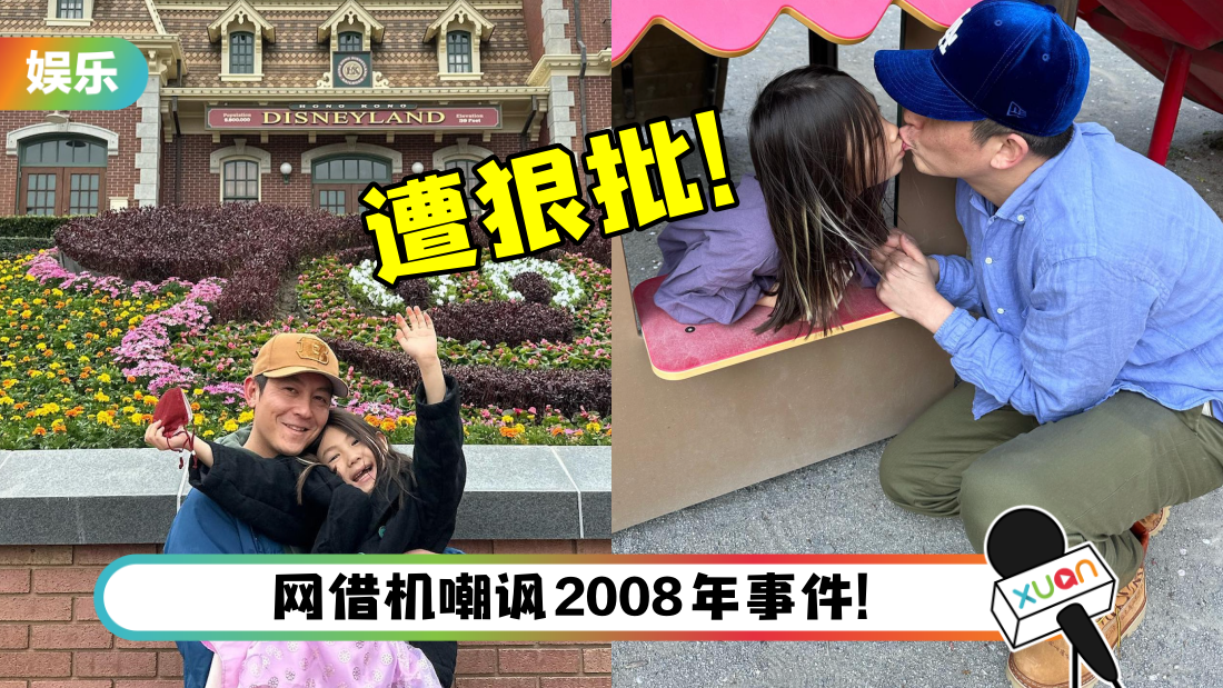 陈冠希嘴对嘴亲吻6岁女儿！网傻眼狠批：感觉不妥