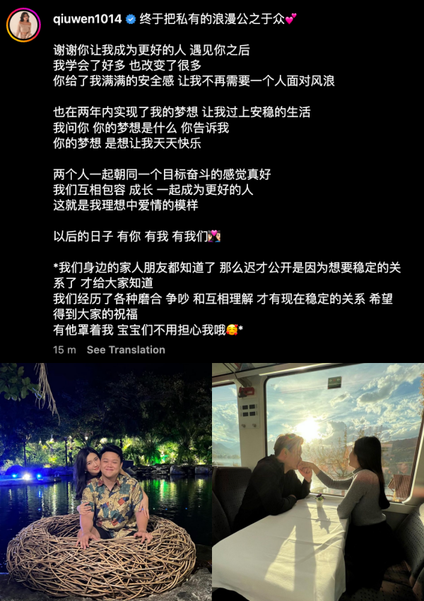 秋雯官宣认爱经纪人