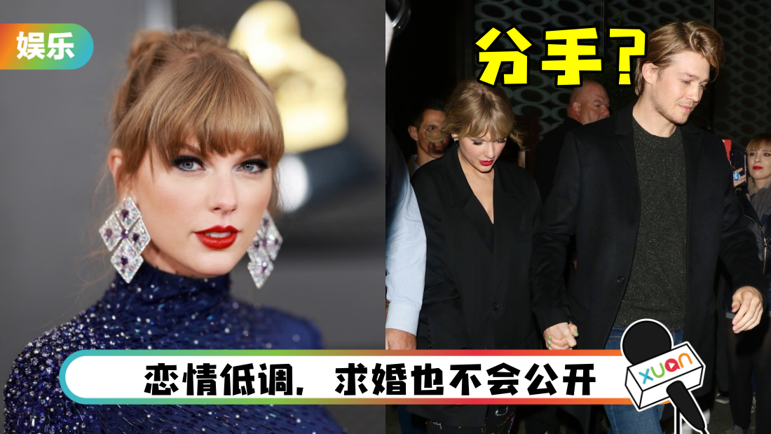 Taylor Swift传分手7年男友！“关系去到尽头”