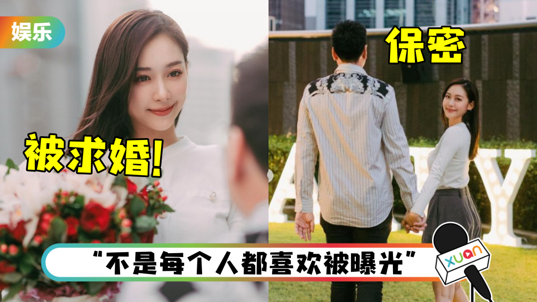 获惊喜求婚…不公开男友正脸！Stella挨酸“不敢面对” 正面呛！