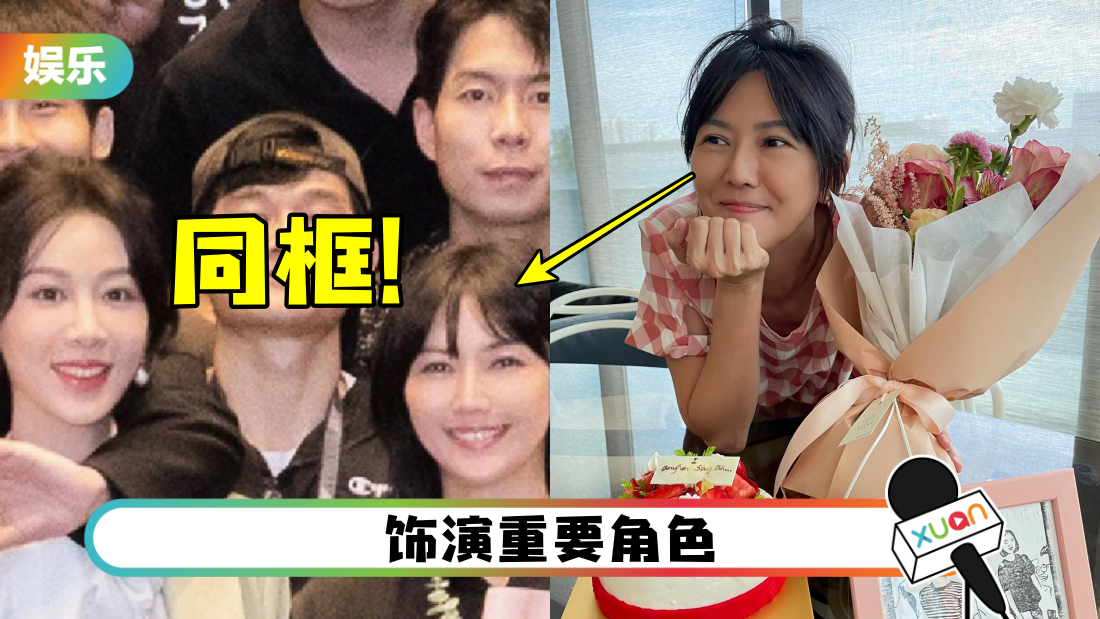 孙燕姿同框杨紫、范丞丞!客串内地剧