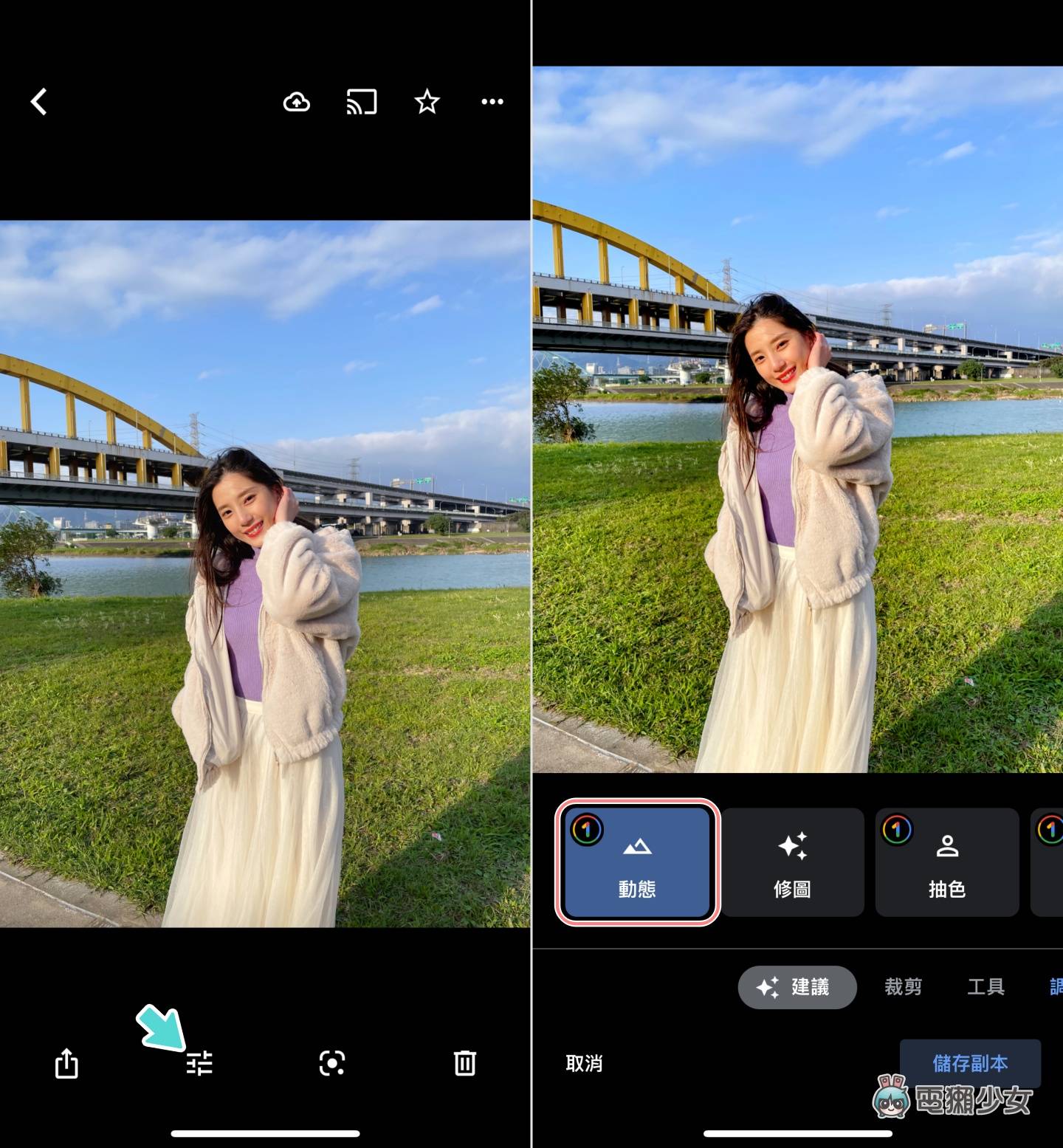 每月花 90 块订 Google One 但你只拿来备份?这些超好用的照片后制工具不可不知! 内容图3 潮品文-大潮社旗下实时最新热点娱乐时尚数码等新闻资讯网站! 每月花 90 块订 Google One 但你只拿来备份?这些超好用的照片后制工具不可不知!