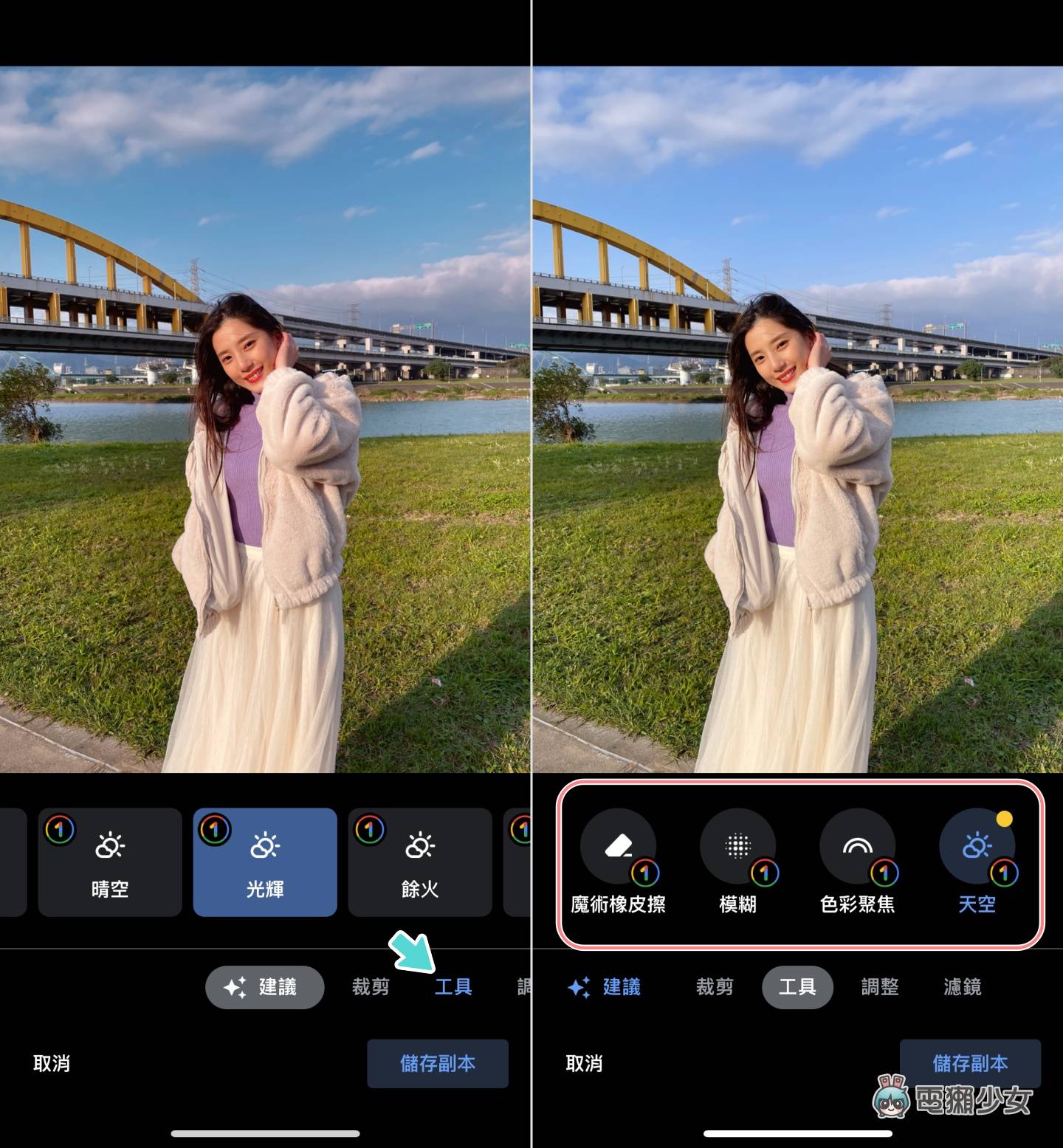 每月花 90 块订 Google One 但你只拿来备份?这些超好用的照片后制工具不可不知! 内容图5 潮品文-大潮社旗下实时最新热点娱乐时尚数码等新闻资讯网站! 每月花 90 块订 Google One 但你只拿来备份?这些超好用的照片后制工具不可不知!