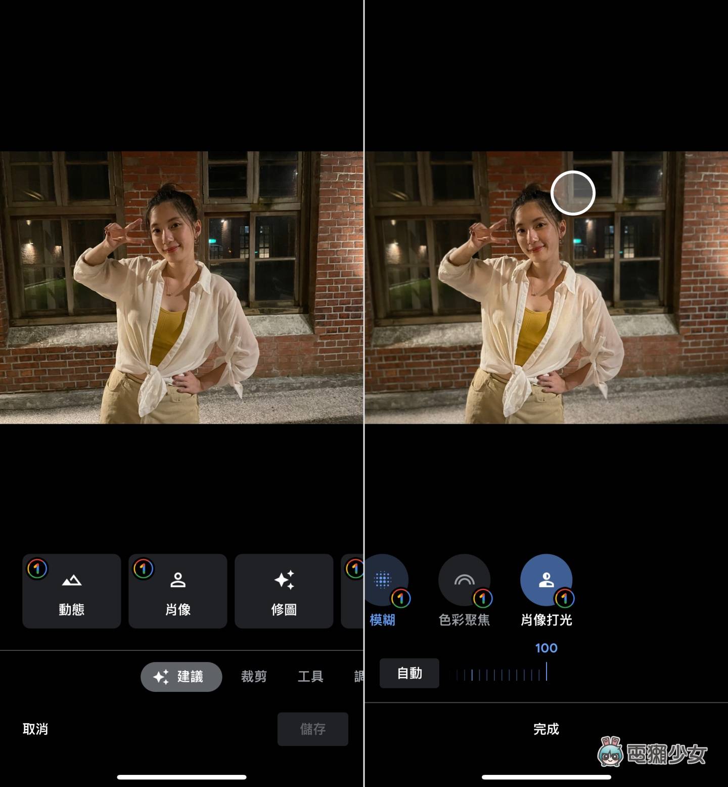 每月花 90 块订 Google One 但你只拿来备份?这些超好用的照片后制工具不可不知! 内容图9 潮品文-大潮社旗下实时最新热点娱乐时尚数码等新闻资讯网站! 每月花 90 块订 Google One 但你只拿来备份?这些超好用的照片后制工具不可不知!