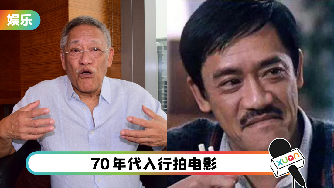 资深演员吴耀汉离世！家属被告知他心脏停止了