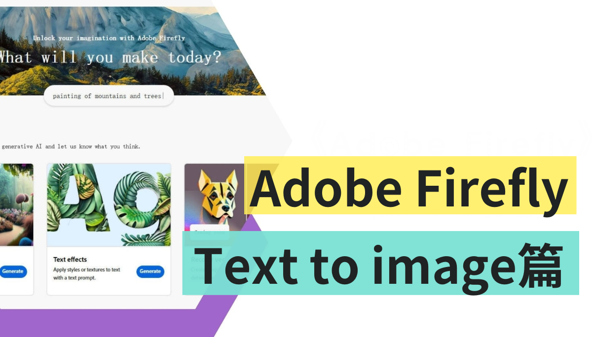 Adobe Firefly 抢先测试-绝不让出绘图王者地位!Adobe 自制 AI 绘图 Text to image 篇 内容图1 潮品文-大潮社旗下实时最新热点娱乐时尚数码等新闻资讯网站! Adobe Firefly 抢先测试-绝不让出绘图王者地位!Adobe 自制 AI 绘图 Text to image 篇
