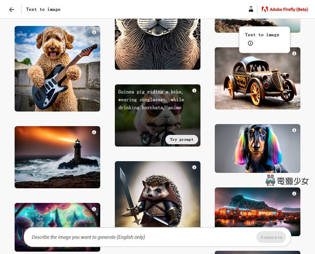 Adobe Firefly 抢先测试-绝不让出绘图王者地位!Adobe 自制 AI 绘图 Text to image 篇 内容图5 潮品文-大潮社旗下实时最新热点娱乐时尚数码等新闻资讯网站! Adobe Firefly 抢先测试-绝不让出绘图王者地位!Adobe 自制 AI 绘图 Text to image 篇