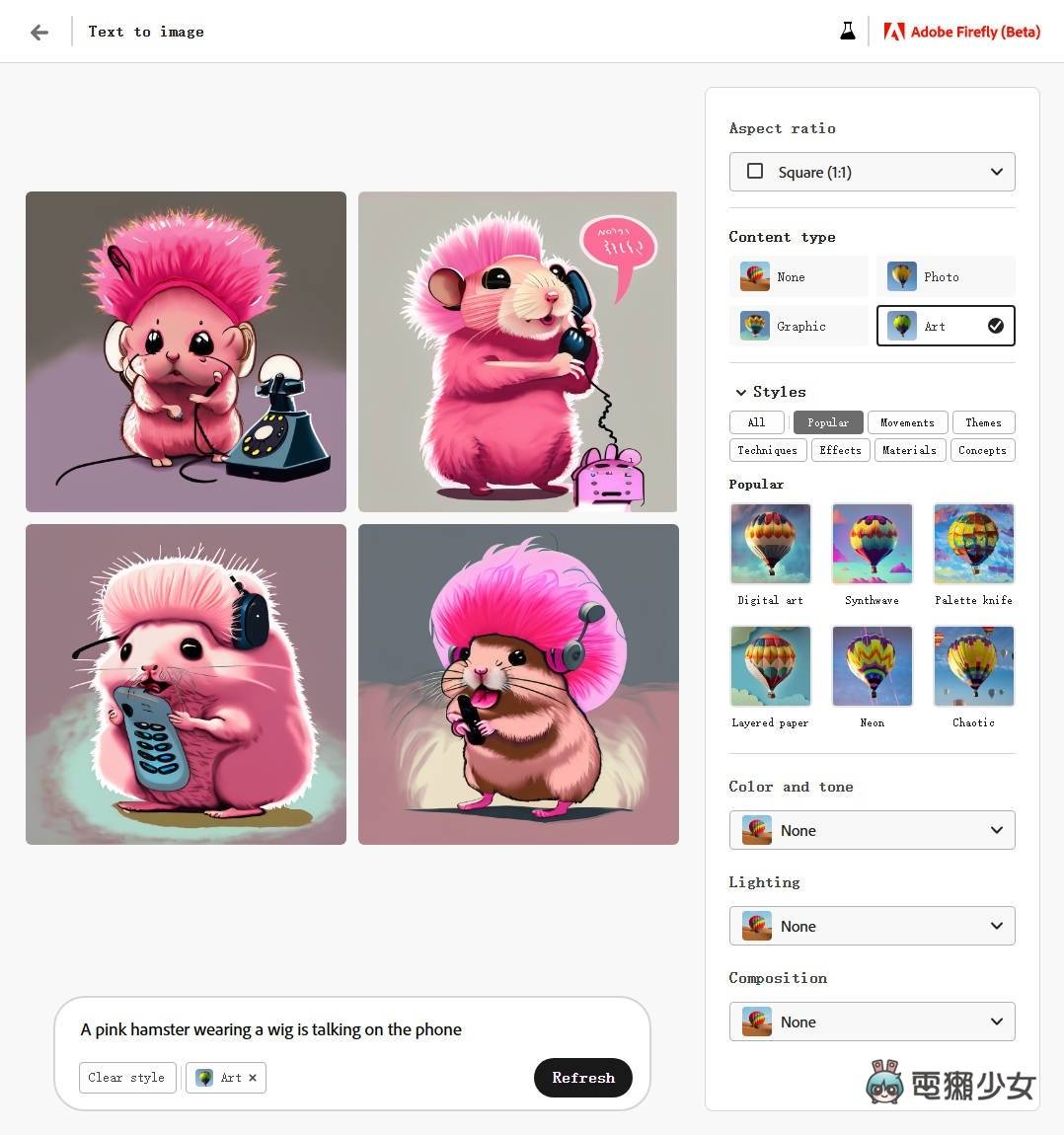Adobe Firefly 抢先测试-绝不让出绘图王者地位!Adobe 自制 AI 绘图 Text to image 篇 内容图7 潮品文-大潮社旗下实时最新热点娱乐时尚数码等新闻资讯网站! Adobe Firefly 抢先测试-绝不让出绘图王者地位!Adobe 自制 AI 绘图 Text to image 篇