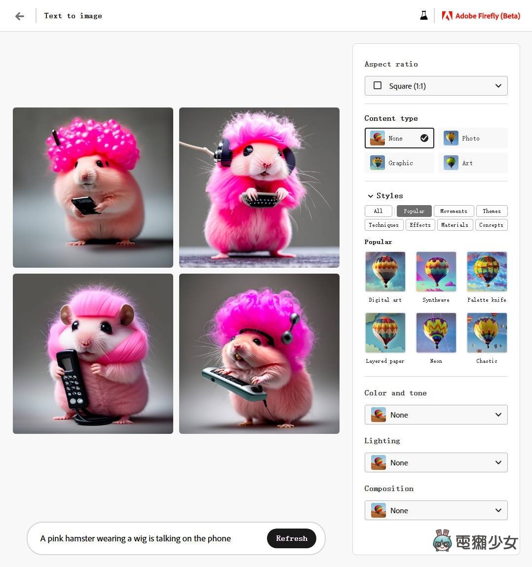 Adobe Firefly 抢先测试-绝不让出绘图王者地位!Adobe 自制 AI 绘图 Text to image 篇 内容图6 潮品文-大潮社旗下实时最新热点娱乐时尚数码等新闻资讯网站! Adobe Firefly 抢先测试-绝不让出绘图王者地位!Adobe 自制 AI 绘图 Text to image 篇