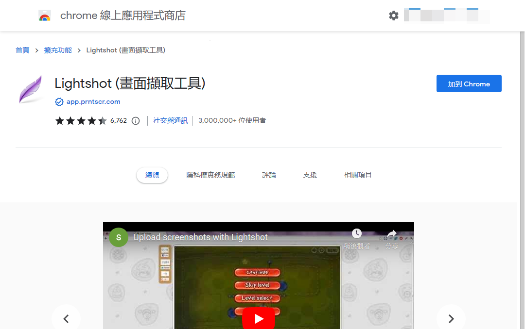 2023 八大精选电脑截图软件推荐!Windows、MAC、线上免安装版 内容图6 潮品文-大潮社旗下实时最新热点娱乐时尚数码等新闻资讯网站! 2023 八大精选电脑截图软件推荐!Windows、MAC、线上免安装版