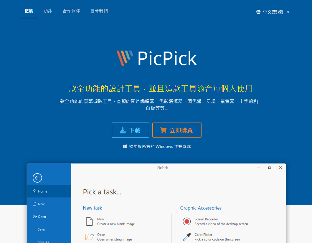 2023 八大精选电脑截图软件推荐!Windows、MAC、线上免安装版 内容图8 潮品文-大潮社旗下实时最新热点娱乐时尚数码等新闻资讯网站! 2023 八大精选电脑截图软件推荐!Windows、MAC、线上免安装版