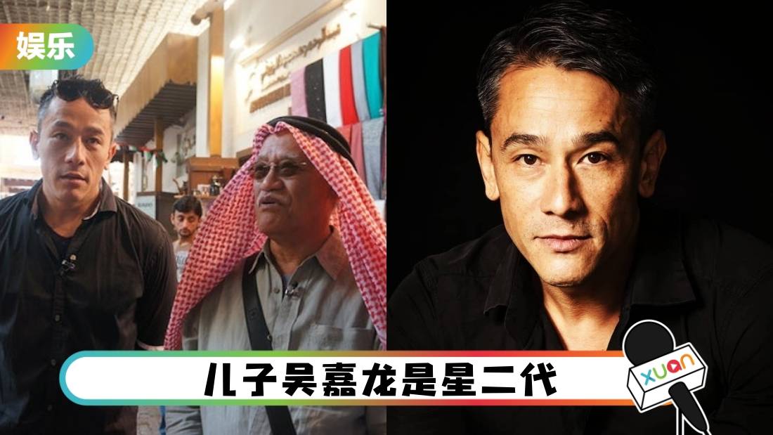 遭嫌“没车、没房、没钱” 马来西亚女友悔婚!吴耀汉为儿子出头