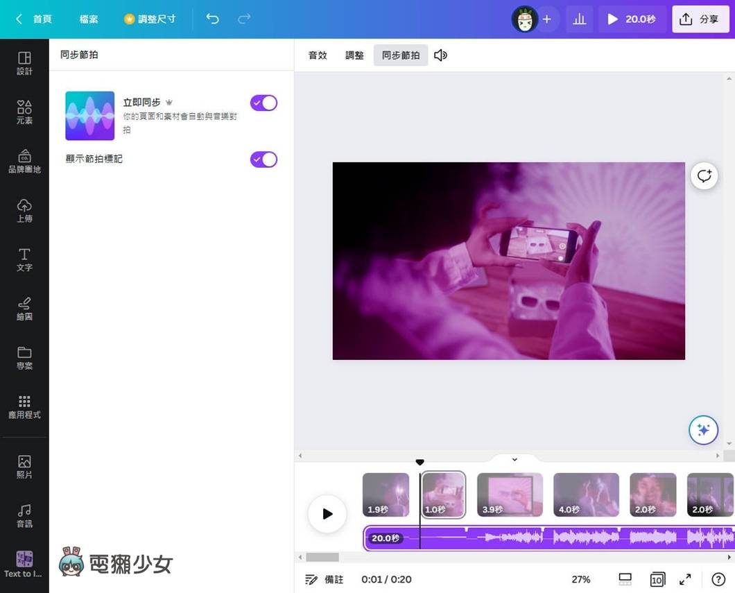 美编神器 Canva 的 AI 智慧给你简报一键排版:Magic 系列功能实际测试 内容图7 潮品文-大潮社旗下实时最新热点娱乐时尚数码等新闻资讯网站! 美编神器 Canva 的 AI 智慧给你简报一键排版:Magic 系列功能实际测试
