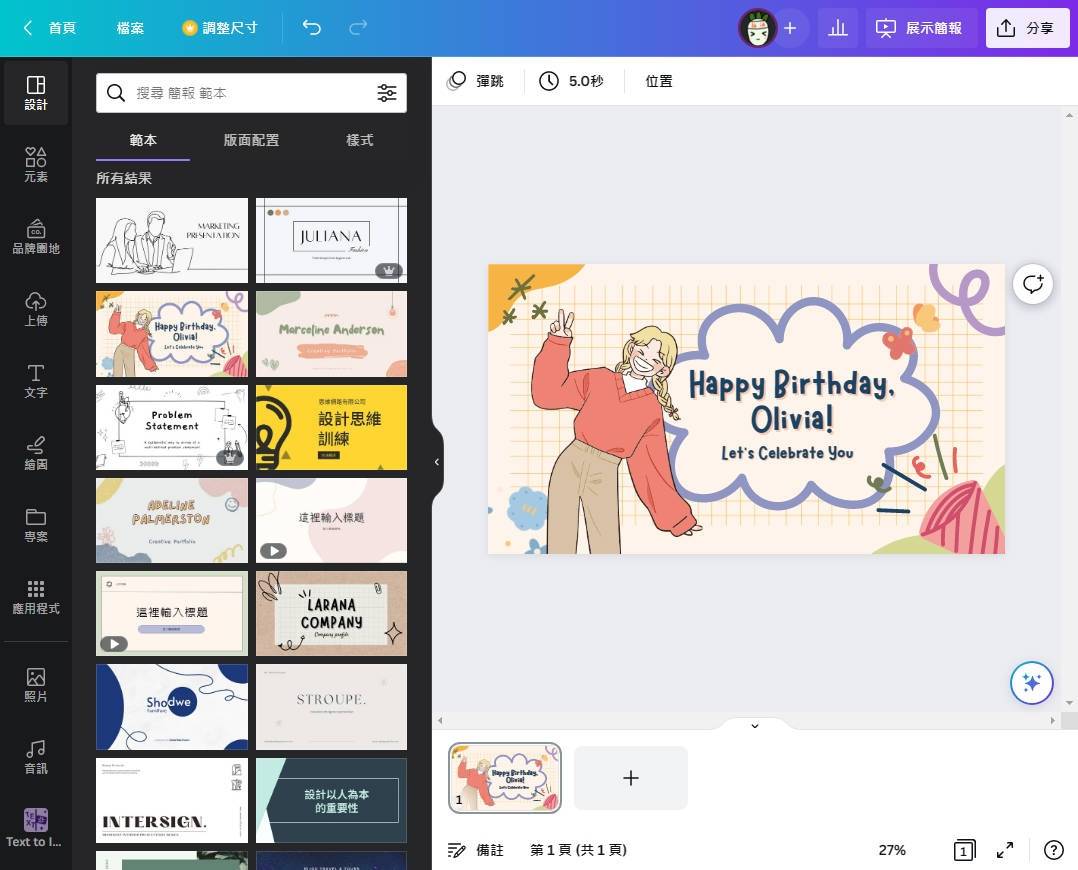 连小学生都在用！超强懒人美编神器 Canva 2023 最新 AI 功能释出！