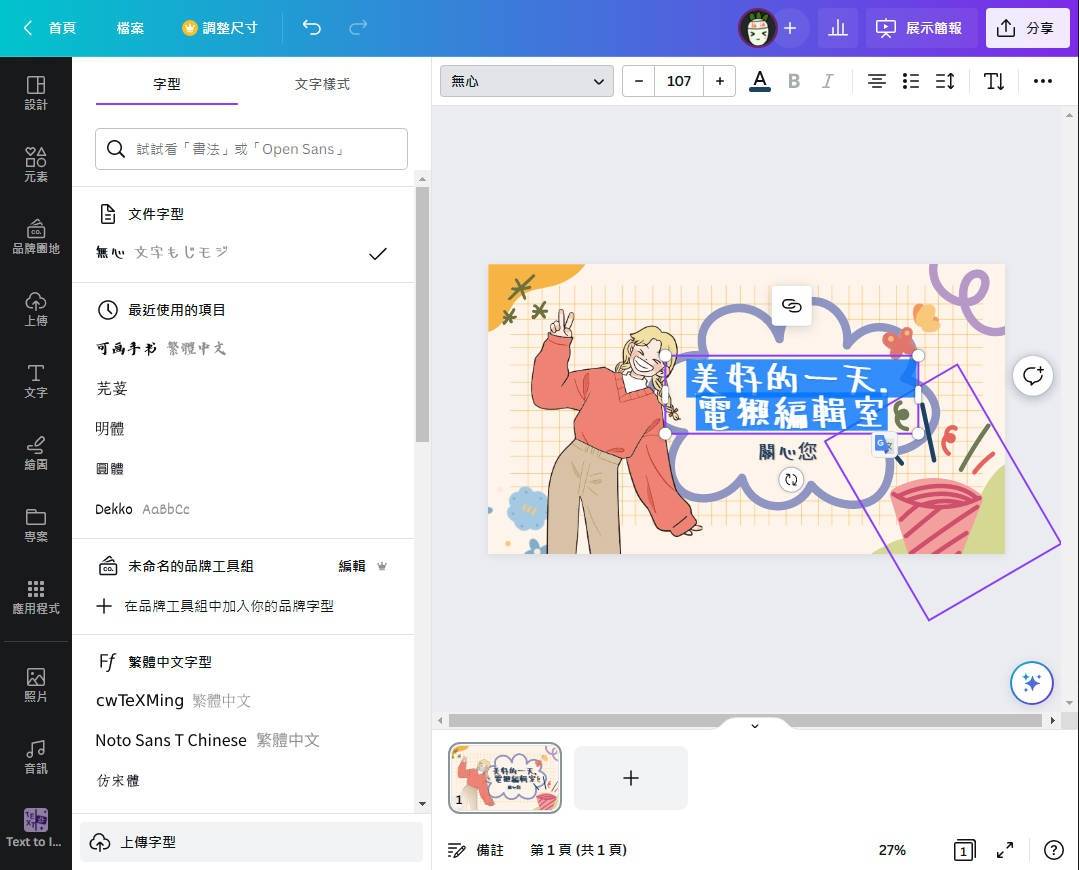 连小学生都在用！超强懒人美编神器 Canva 2023 最新 AI 功能释出！