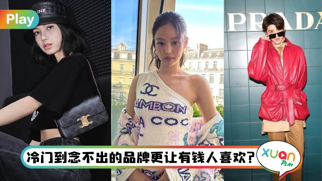 Tips I 韩华人心目中的精品排行让人惊讶，LV、Celine都挤不进三甲？