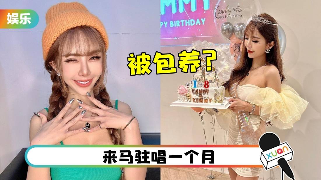 中国台湾网红自爆：飞马来西亚“被包养” 吓坏好友！原来是乌龙一场