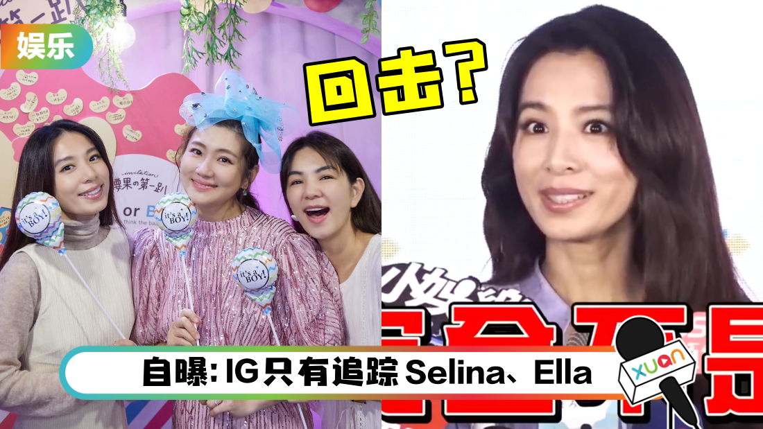 被知名制作人调侃: S.H.E剩下你没小孩!田馥甄疑8字回击!