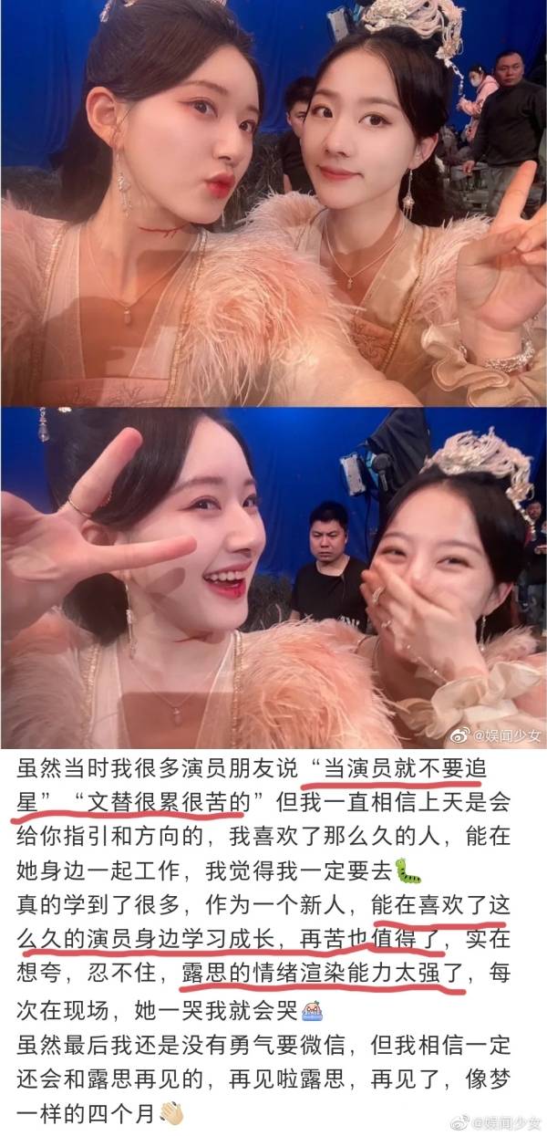 赵露思再被爆黑料！文戏用替身挨轰：不专业 娱乐资讯 图3张