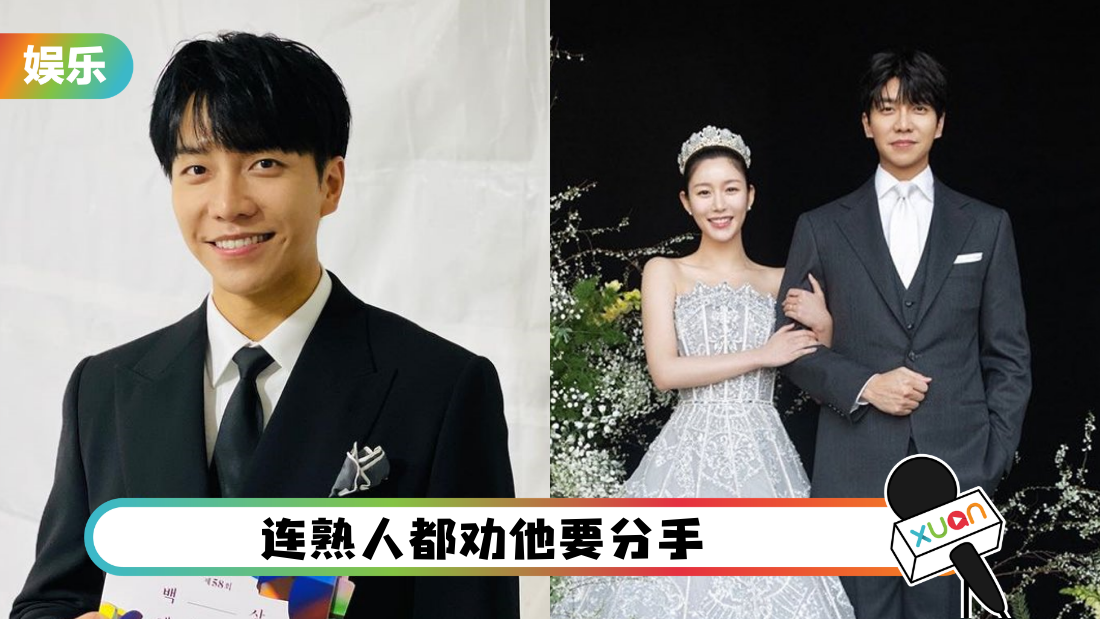 李昇基为爱妻开战韩媒!被粉丝阻止结婚 “我的妻子不能选父母”