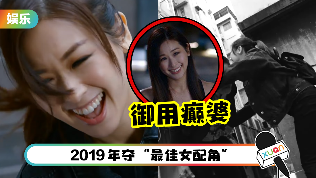 不愧是“TVB御用癫婆”！《隐形战队》赵希洛脸带笑容 一刀刀插死人