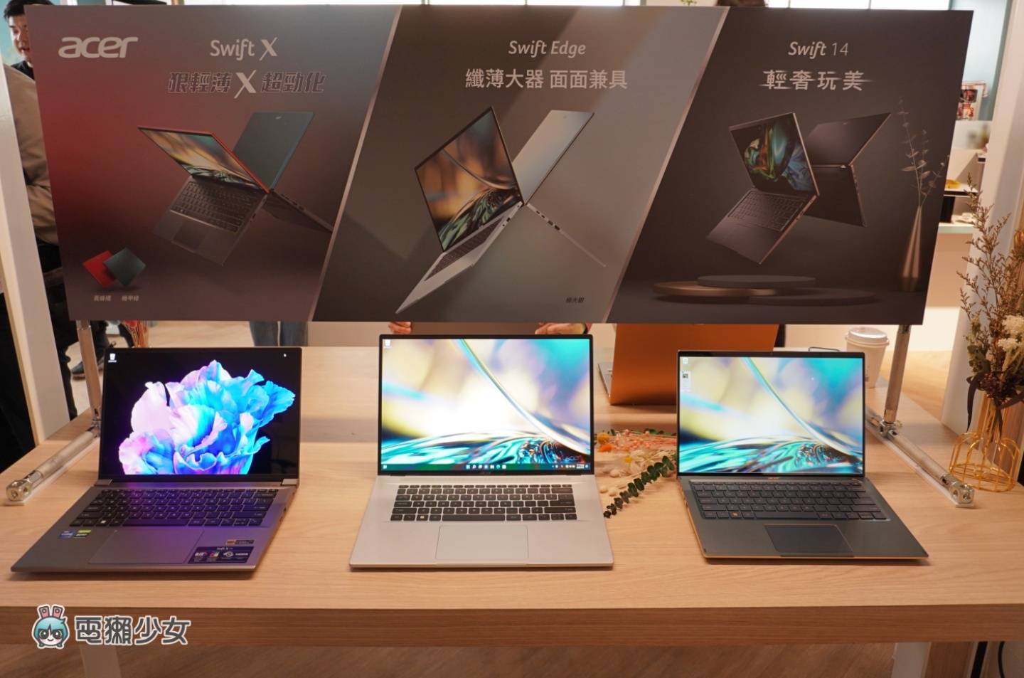 出门｜宏碁推出新款 Swift Go 笔电！普发 6,000 元的优惠活动也同步开跑啦