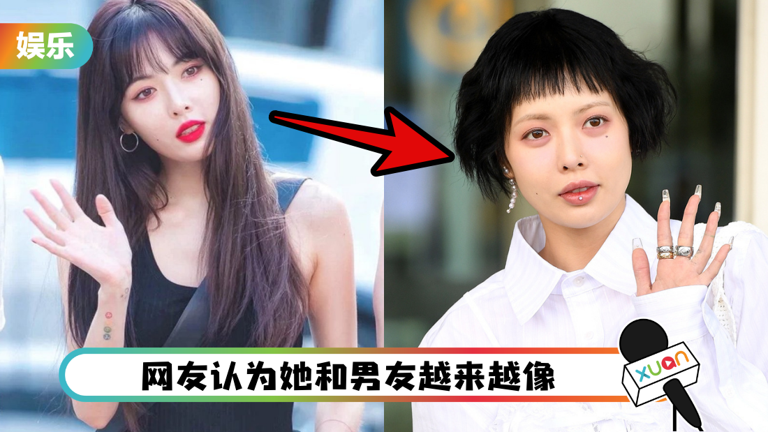 泫雅也逃不过韩国酵母！“马桶盖短发”被嘲：小野马变大妈