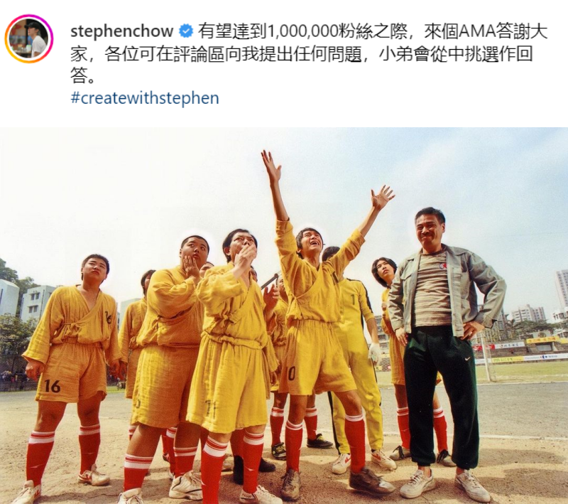 周星驰IG