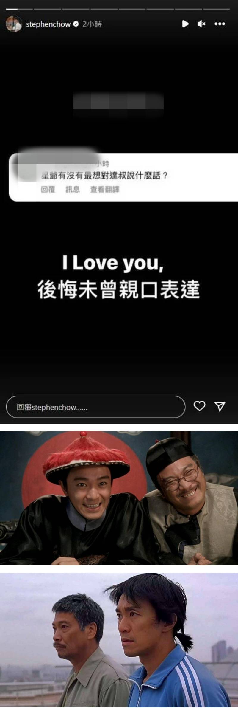 吴孟达离世2年...周星驰认后悔没亲口跟他说这句话