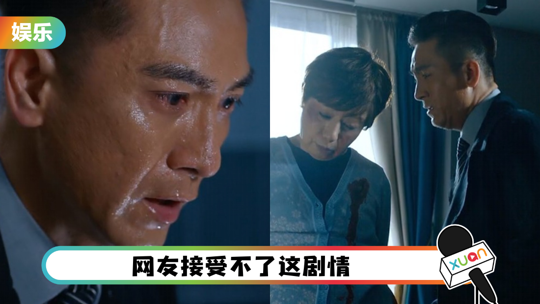 《隐形战队》一集死 2重要角色！马国明爆发视帝级演技