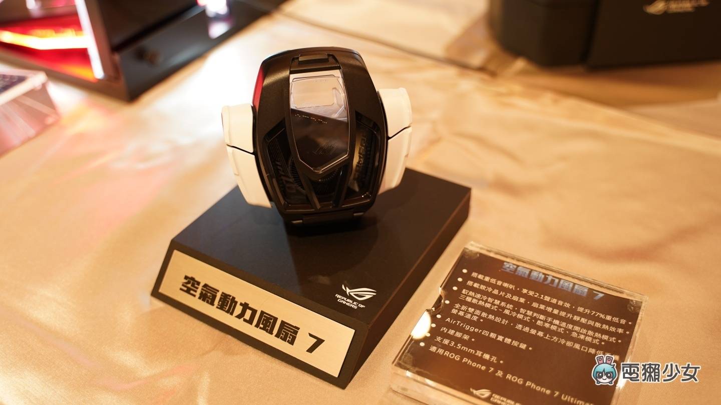 ROG Phone 7 来了!第七代空气动力风扇内建重低音喇叭,散热、效能、游戏体验全面升级 内容图4 潮品文-大潮社旗下实时最新热点娱乐时尚数码等新闻资讯网站! ROG Phone 7 来了!第七代空气动力风扇内建重低音喇叭,散热、效能、游戏体验全面升级