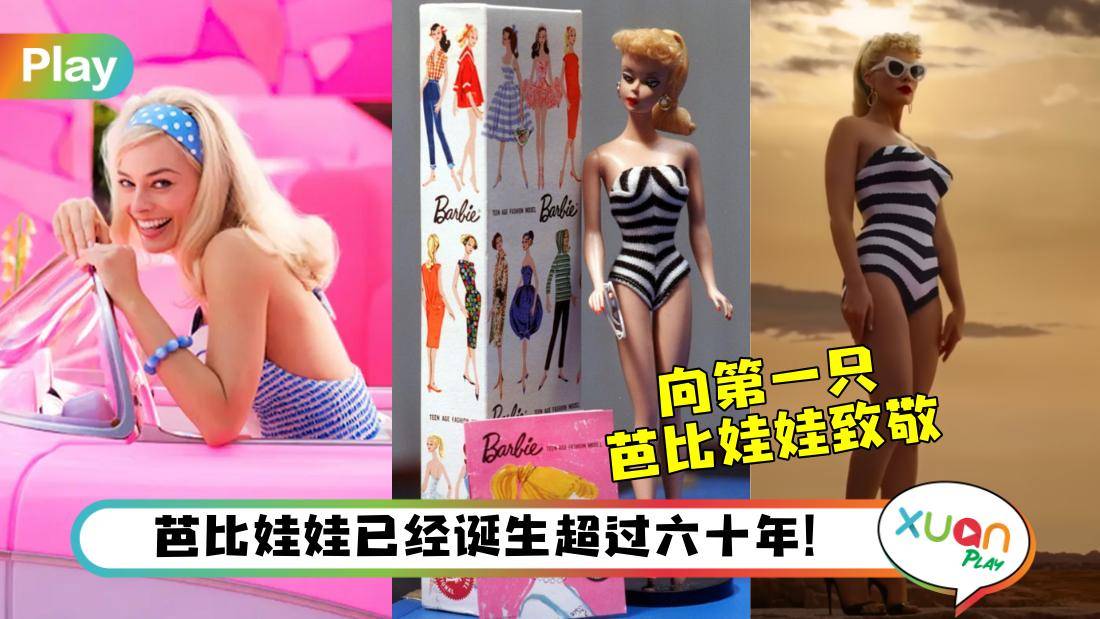 相关信息I 电影《Barbie》要来了!死亡芭比粉如何来?芭比娃娃也有扁平足?