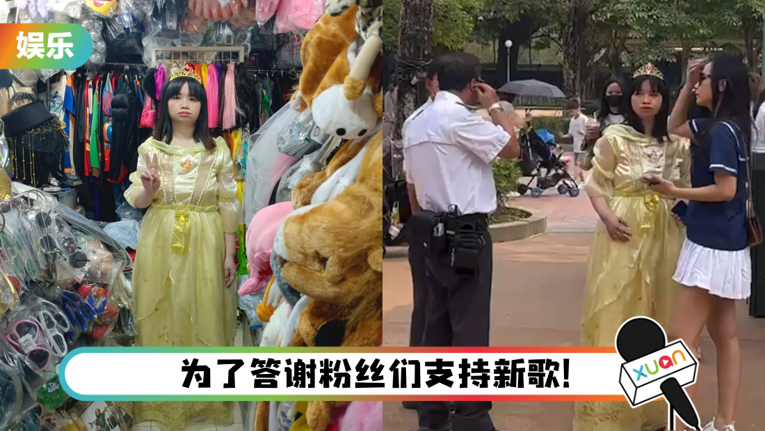 阿仪“公主装”亮相迪士尼乐园!疑似违反规定…被禁入场!