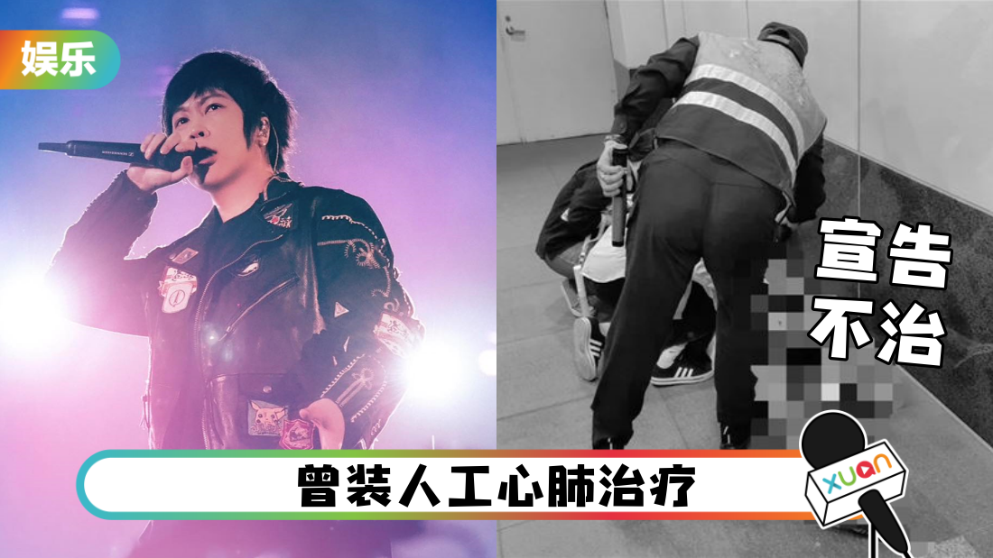 看完五月天演唱会晕倒！29岁歌迷抢救15天 宣告不治